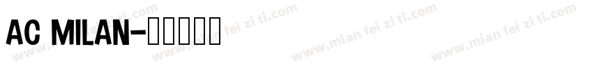 AC MILAN字体转换